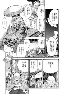 [Marumi Kikaku] Kusuguri Ninpouchou ・ Kaede Den