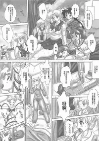 (C80) [NAMANECOTEI (chan shin han)] SLAVE MOON ~Futanari Saimin Dorei~ (Bishoujo Senshi Sailor Moon) [Chinese] [贝尔西行寺个人汉化]