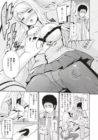 COMIC X-EROS #53 [Digital]