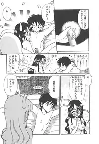 [Akifuji Satoshi] Sonzai Riyuu