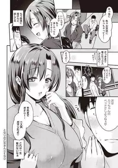 らぶぱい 私のおっぱい好きですか？