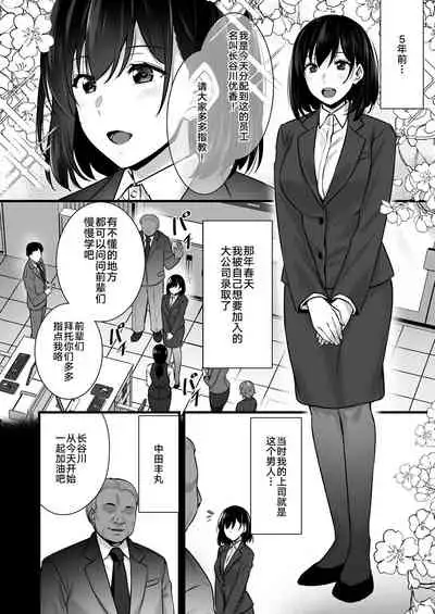 [Himeya (Abe Inori)] Tsuma no Hajimete no Otoko 2 ~Toshiue Bijin Tsuma wa Zetsurin Joushi ni Choukyouzumi Deshita~ [Chinese] [转尾巴猫汉化] [Digital]