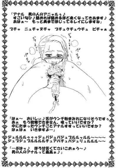 Copy Matome hon Marble Screw