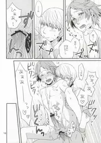 (CCTokyo129) [Swallow Sky (Rihara)] Iya yo iya yomo (Persona 4)