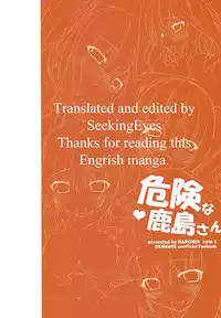 (COMIC1☆10) [Karomix (Karory)] Kiken na Kashima-san | Dangerous Kashima-san (Kantai Collection -KanColle-) [English] [SeekingEyes]