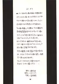 [Zettai Shoujo (RAITA)] Pure (Nausicaä of the Valley of the Wind)