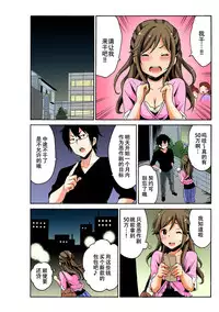 [MoTaro, Murayamamon] Soku Hame!？ Yarechau Itazura-ken Ch. 1 [Chinese] [脸肿汉化组] [Digital]