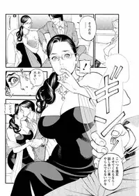 [Izayoi Seishin] In Y Akajuutan Ch. 1-8