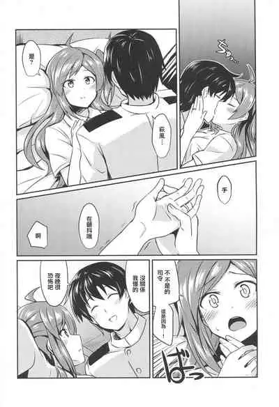 (C89) [L5EX (Kamelie)] Hagikaze no Kekkon Shoya | 荻風的新婚初夜 (Kantai Collection -KanColle-) [Chinese]