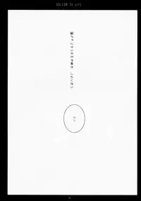 (COMIC1☆4) [CHRONOLOG (Sakurazawa Izumi)] LOVER SOUL PINK (Gintama)