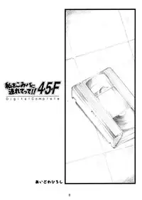 (CR37) [HIGH RISK REVOLUTION (Aizawa Hiroshi)] Watashi Wo Komipa Ni Tsuretette!! 4-5-F (Comic Party)