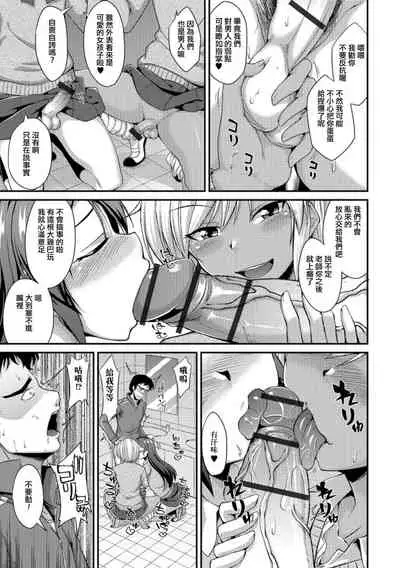 Houkago Seishori Club