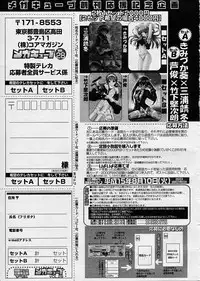 COMIC Megastore H 2003-08