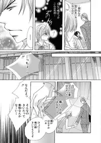 [arata kaoru] nyopaika-!!～nametari, iretari、hasandari 3