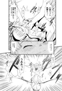 [Anthology] LoLiN Ameiro no Tokigo