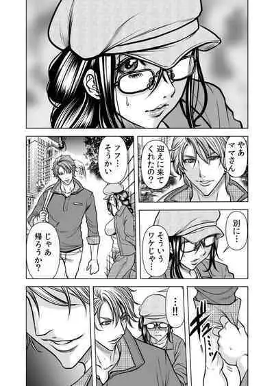 [Tachibana Naoki] Mamasan,yobai ha OK desuka? VOL12