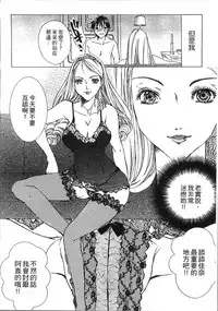 [Nyanko Fujin Sama] Jyukudaku Haha wa Boku no Mono [Chinese]