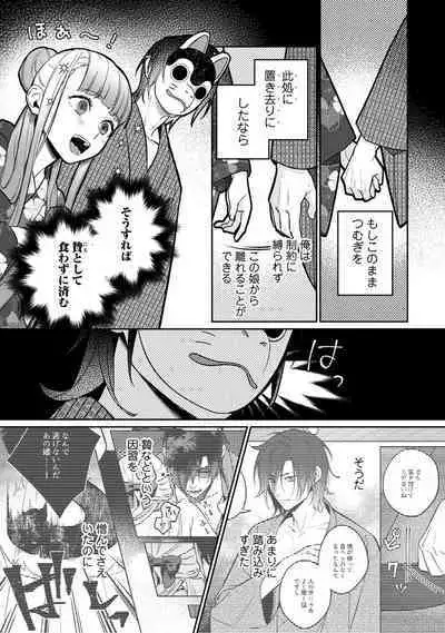 COMIC Ananga Ranga Vol. 108