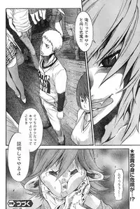 Young Champion Retsu Vol.11 (2008-03-30 Zoukangou)