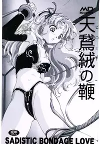 [Anthology] Blood no Muchi