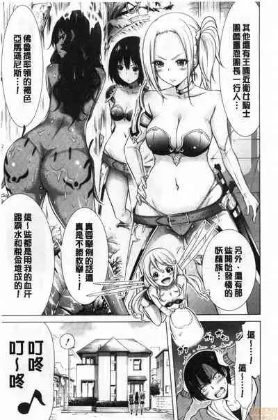 [Akatsuki Myuuto] Isekai Harem Paradise Jou [Chinese]