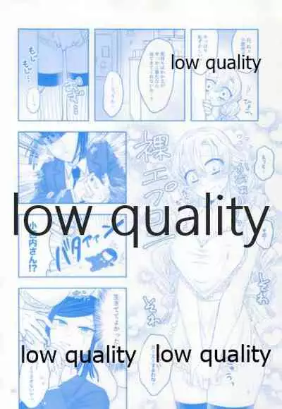 エンドレスハネムーン