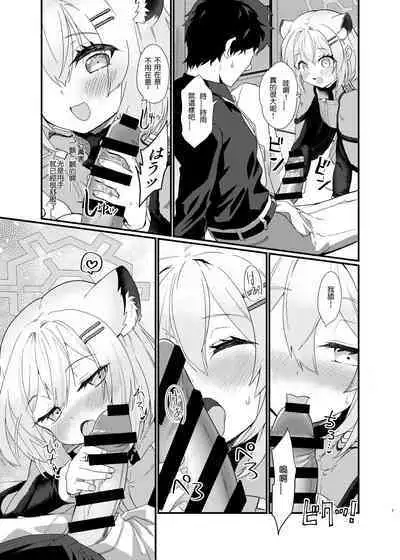 Koori no Ginga ni Nukumori wo | 予冰之银河之温暖