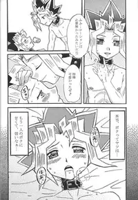 (C80) [Double★Mind (Ko haku mo naka, Shinohara Hikari)] Dorīmurūmu (Yu-Gi-Oh!)