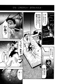 COMIC XO 2006-07 Vol. 2