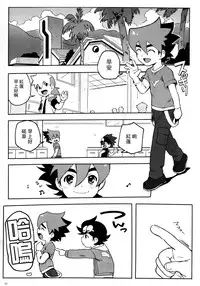 [Nimoya (Nimoyu)] Tenmou Kaikai Tenkai Knights Guren Nash Tenkai Hon (Tenkai Knights) [Chinese] [萌控漢化組] [2015-03-15]