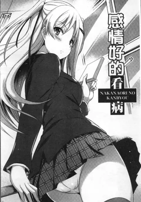 Junai Strike - Pure Love Strike | 純愛的快感攻擊