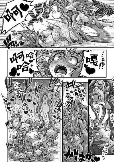 [Okuva] Senshi-chan to Shokushu-kun Ch. 4 tsumibito Abi-chan to Tanenashi Dexi-kun (COMIC GAIRA Vol. 18) [Chinese] [肉包汉化组] [Digital]