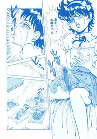 (C44) [Damage Honpo (DAPHNIA)] Stera 6