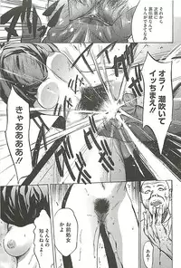 [Psycho] Zekkyou Kantsuu