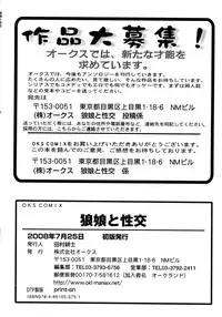 [Anthology] Ookami Musume to Seikou Ookami Musume Eroparo Anthology