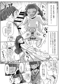 [Shounin Eden (Brilliant Jijii)] Amanogawa Kirara wa Isogashii (Go! Princess PreCure) [Digital]