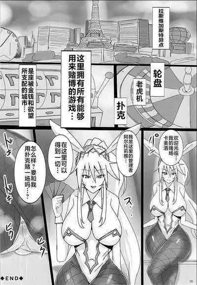 (C102) [Yuzuponz (Jiseki)] Seidorei (Nama Dildo) ni Natta Shota Master to Sakusei Bunny Artoria-san (Fate/Grand Order) [Chinese] [黎欧出资汉化]