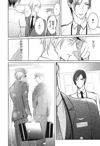 [Kusabi Keri] Seifuku o Matoeba, Umaku Uso ga Tsuketa no Ni.