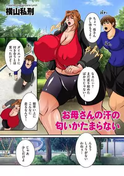 COMIC Kuriberon DUMA 2021-05 Vol. 26