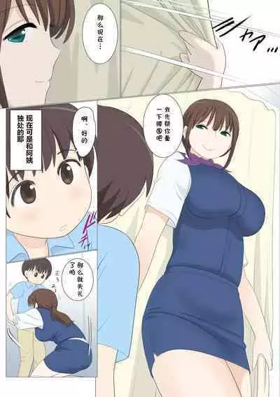 [Mangosteen (Kotoeri Iroha)] Shichakushitsu de Doutei Shota ga Susoage o Onegai Shitara Fudeoroshi mo Shitekureta Ken [Chinese] [cqxl自己汉化]