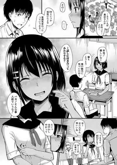 COMIC Shingeki 2021-08