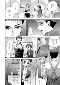 [Aida. (Shimajirou)] "Ichidaiji."