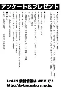 [Anthology] LoLiN Ameiro no Tokigo