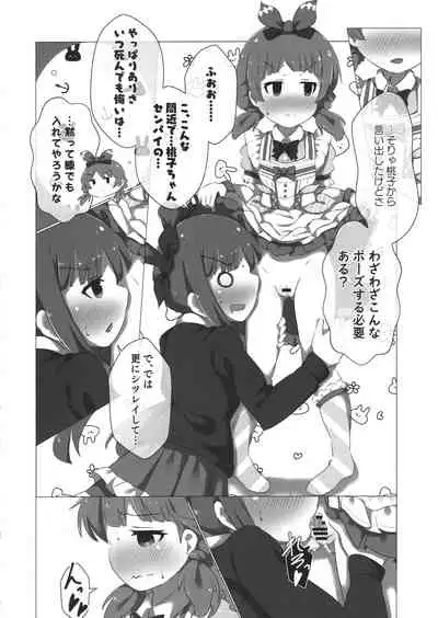 SHS Momoko-chan Senpai Cho⇒Kawaii