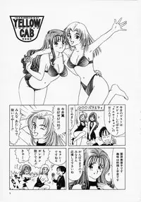 [Sanri Yoko] Sexy Tenshi Yellow Cab Vol. 1