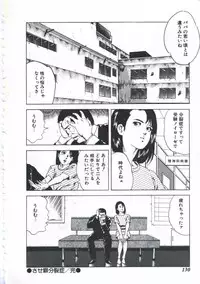 [Amiya Mia] Seikfuku wa Milk-Iro