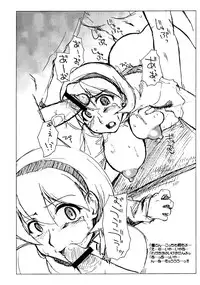 (ComiComi7) [Sago-Jou (Seura Isago)] Waruiko no Kunoichi Gakushuu Manga (2x2=Shinobuden)