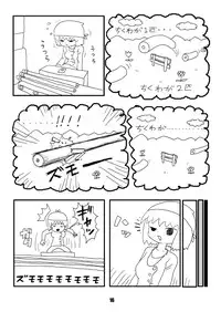 [Naninunenora (Nora, Momoi Nioi)] Kinbaku Shoujo-tai to Kinbaku Terrorist [Digital]