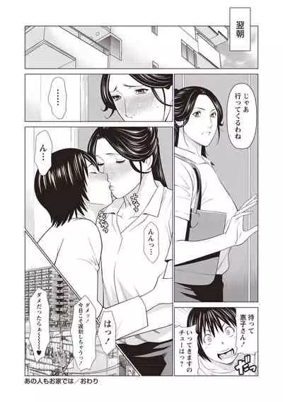 COMIC Masyo 2020-08