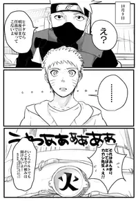 [Chika Madoka] HAPPYBIRTHDAY (Naruto)